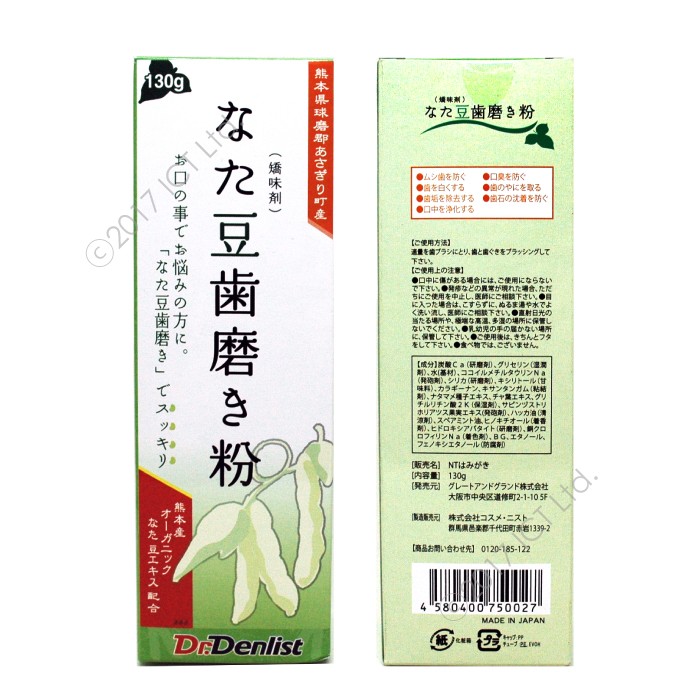 なた豆歯磨き、大容量150g、熊本県球磨郡あさぎり町産、なた豆、使用、国産。歯磨き粉、デンタルケア、オーラルケア