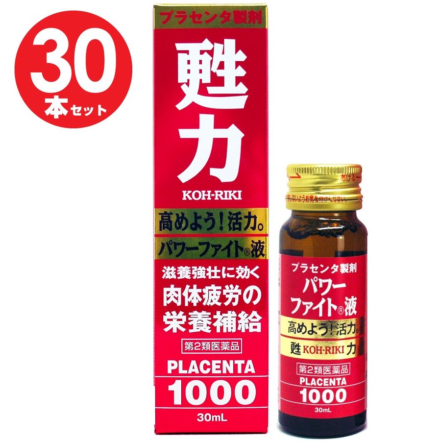 第2類医薬品】栄養ドリンク 滋養強壮 肉体疲労 栄養補給 甦力パワーファイト液 30mL 30本セット : 4987433120191-30 :  わごんせる金橋 - 通販 - Yahoo!ショッピング