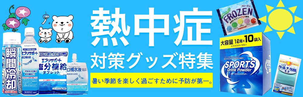 日用品 ｜ お得に買えるドラッグストア わごんせるの通販