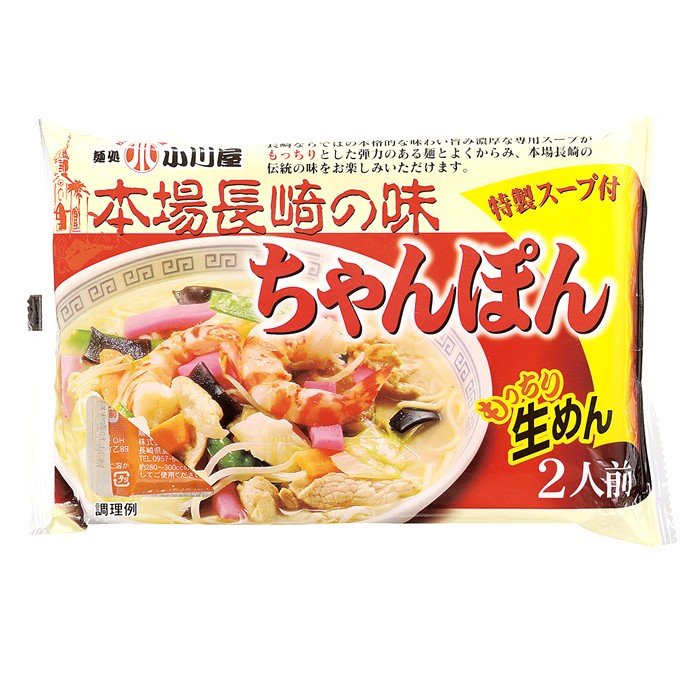 ちゃんぽん・皿うどん・とんこつラーメン、本場九州の味、食べ比べラーメン、6食入り。送料無料。便利な手提げボックス入りで持ち運びに便利。