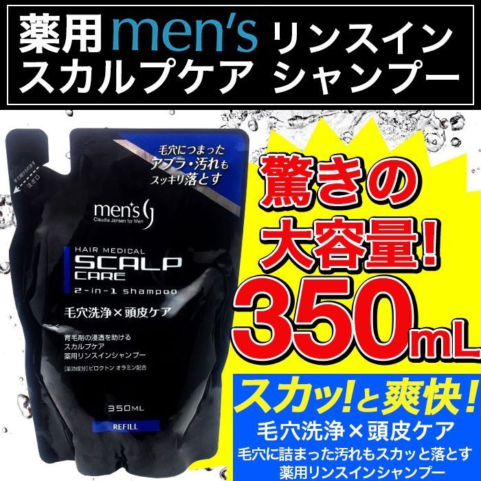 熊野油脂 スカルプシャンプー 詰め替え 350ml シャンプー 薬用