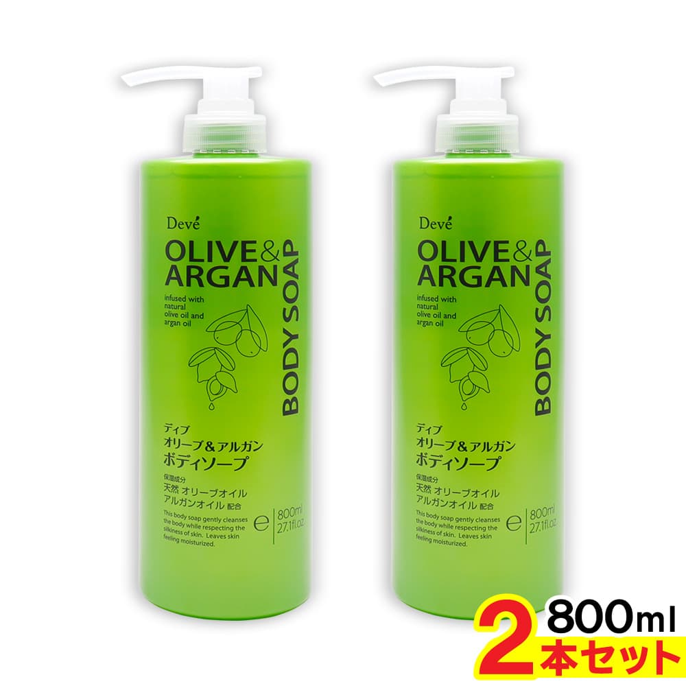 熊野油脂 ディブ オリーブ＆アルガン ボディソープ 本体 1600ml（800ml