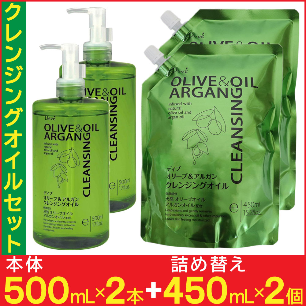 熊野油脂 クレンジングオイル メイク落とし セット 本体500ml×2本 詰替