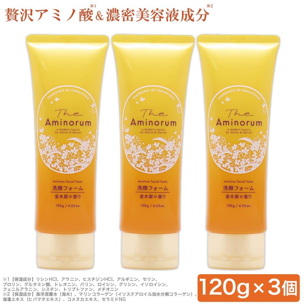 熊野油脂 洗顔フォーム 金木犀の香り 120g ×3個 アミノ酸 3種の