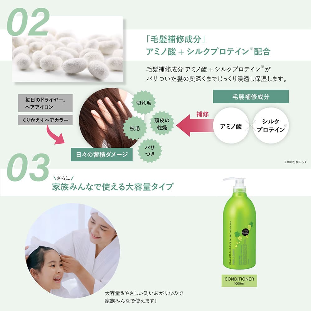 SALON LINK エクストラコンディショナー シャルドネの香り 8000ml