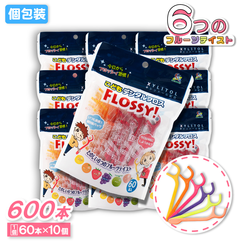 UFCサプライ フロッシー こどもデンタルフロス 60本 ×10個 フロッシィ
