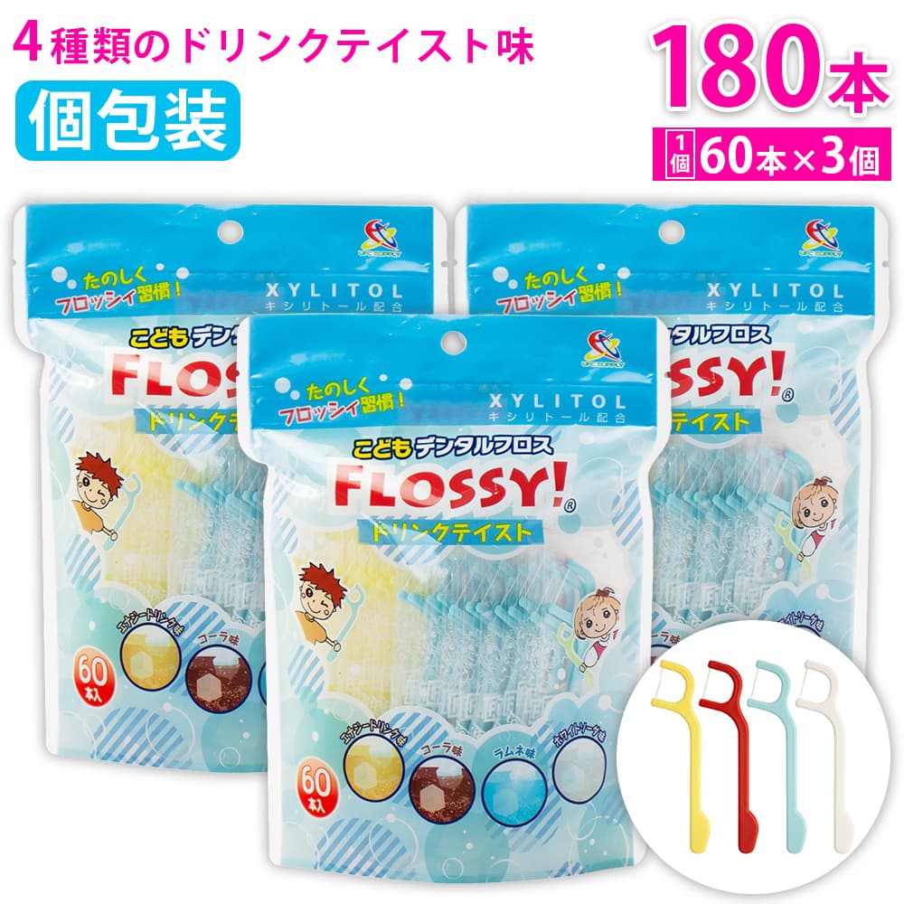UFCサプライ フロッシィ こどもデンタルフロス ドリンクテイスト 60本