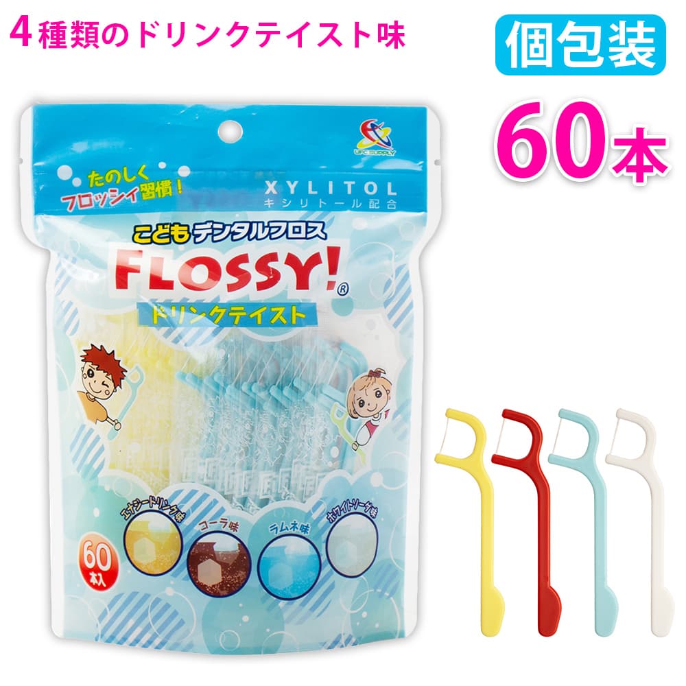 UFCサプライ フロッシィ こどもデンタルフロス ドリンクテイスト 60本