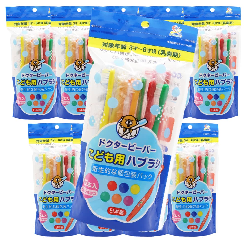 子ども歯ブラシ　120本セット　組み合わせ廃盤限定激安値下げ UFCサプライ 歯ブラシ 子供用 ふつう 120本(12本入り×10袋) 3才〜6才
