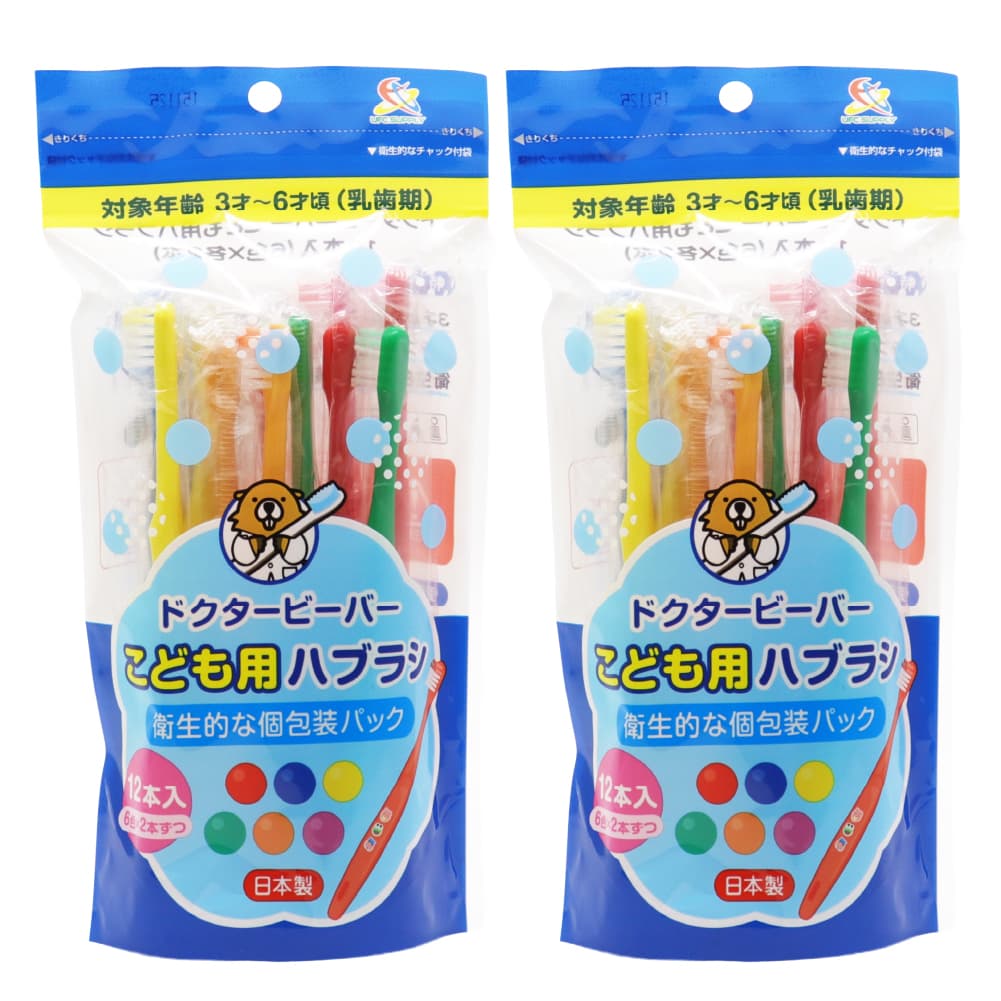 こどもハブラシやわらかめ　12本セット激安半額売り出し UFCサプライ 歯ブラシ 子供用 ふつう 240本(12本入り×20袋) 3才〜6才