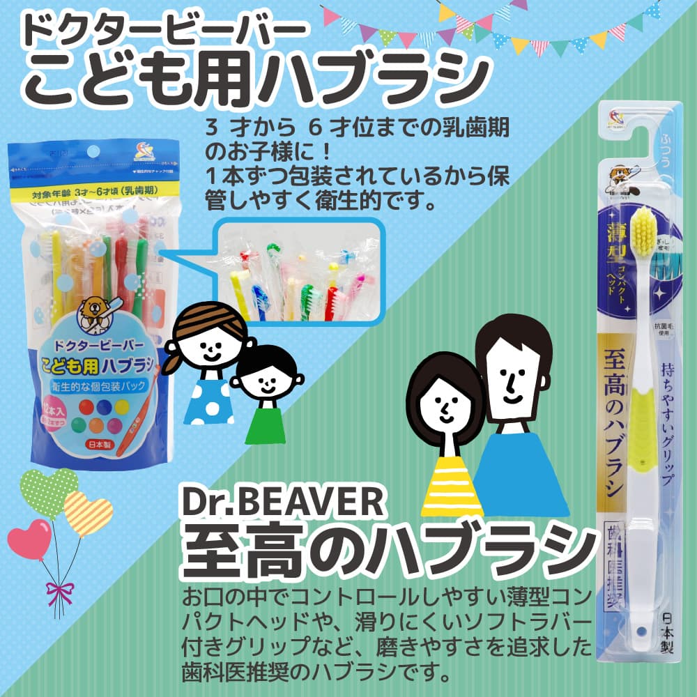 UFCサプライ 歯ブラシ こども用ハブラシ 子供用 3才〜6才 ふつう 12本