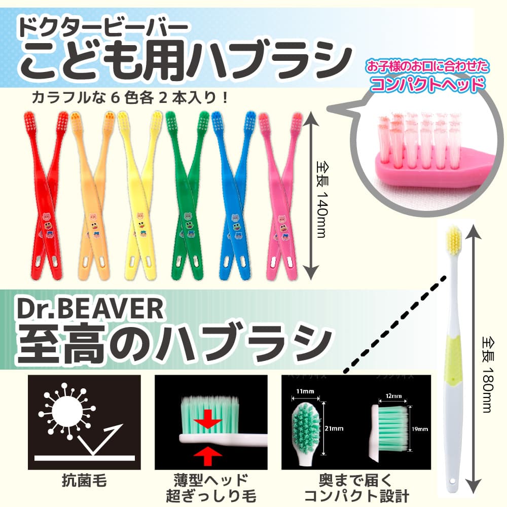 UFCサプライ 歯ブラシ こども用ハブラシ 子供用 3才〜6才 ふつう 12本
