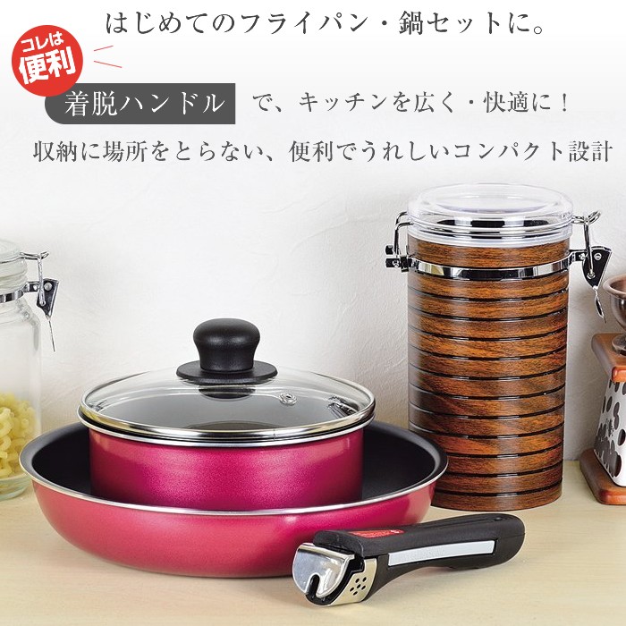 パール金属、フライパン・鍋4点セット【IH対応】キズに強い、ブルーダイヤモンドコート。着脱式ハンドルで収納便利、料理の幅が広がる。