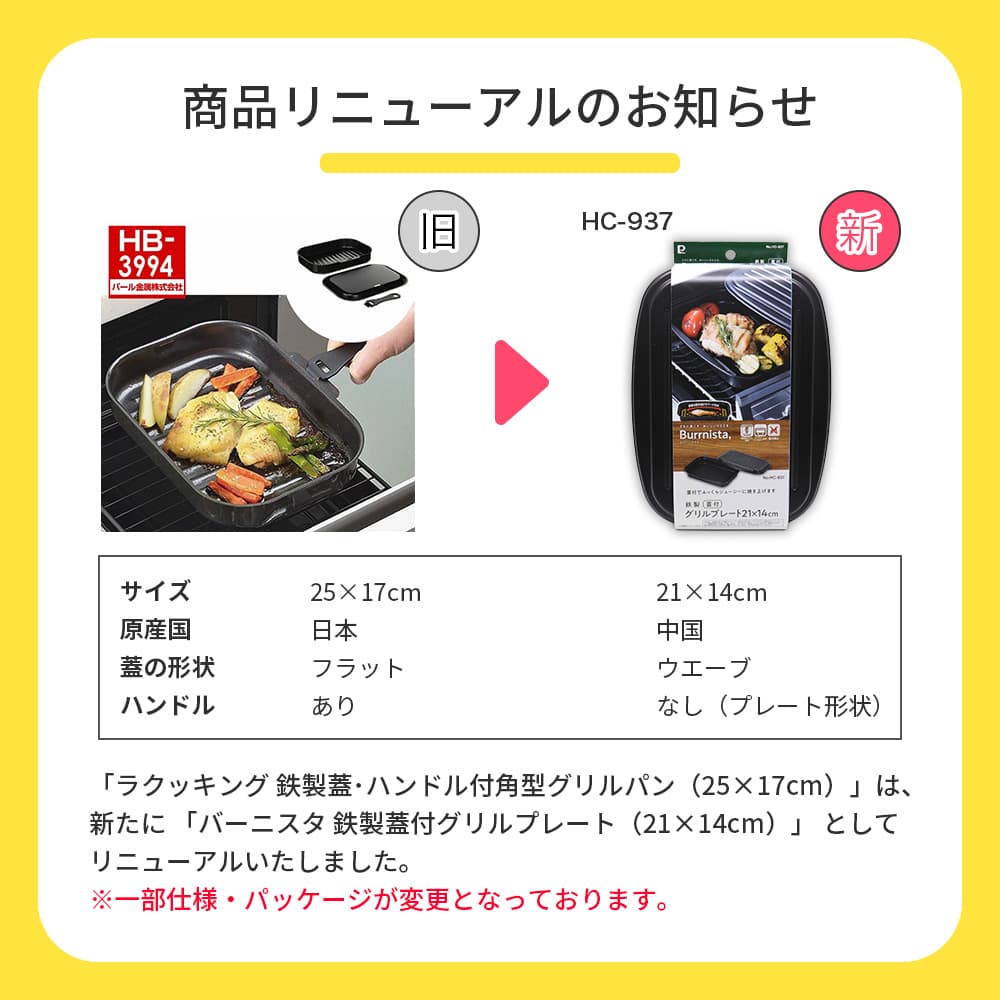 パール金属 鉄製 蓋付 グリルプレート 21×14cm 魚焼きグリル オーブン