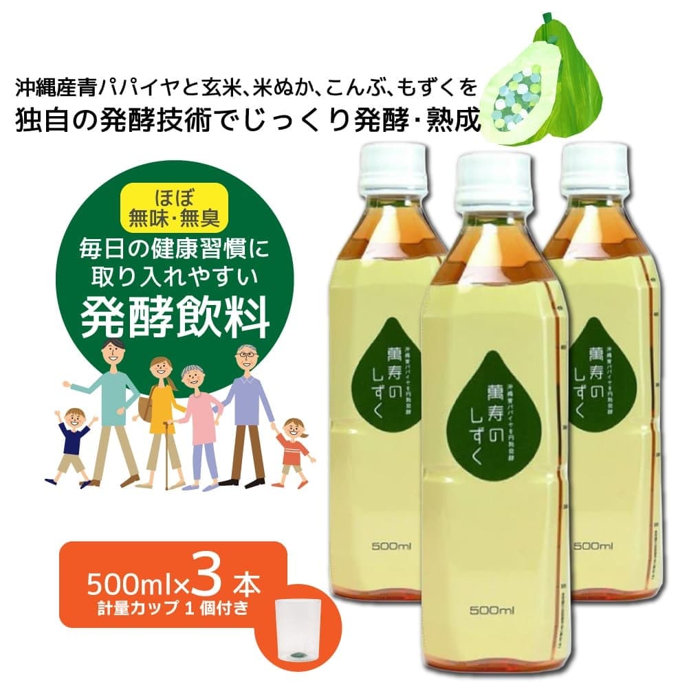 萬寿のしずく 500ml ×3本 熱帯資源植物研究所 EM発酵健康エキス EM菌