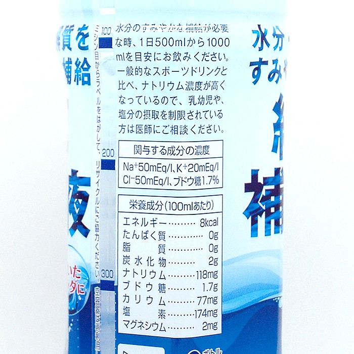 経口補水液、500ml、24本(1ケース)。スポーツドリンク、ペットボトル。