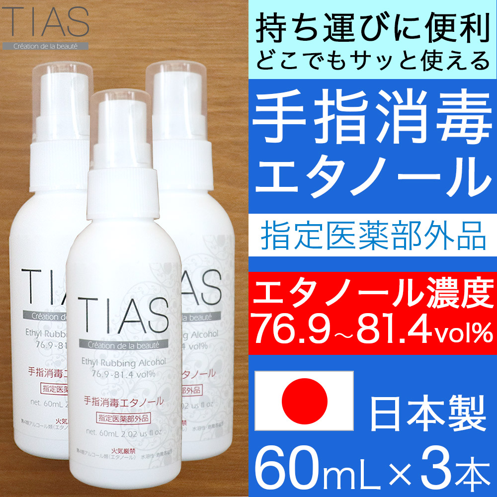 ■送料無料■消毒液エタノール製剤ET70 1L+お家でアロマset(1,820円相当) 消毒用エタノールMIX 500ml（兼一薬品）＜注文5個単位＞｜アトラストア