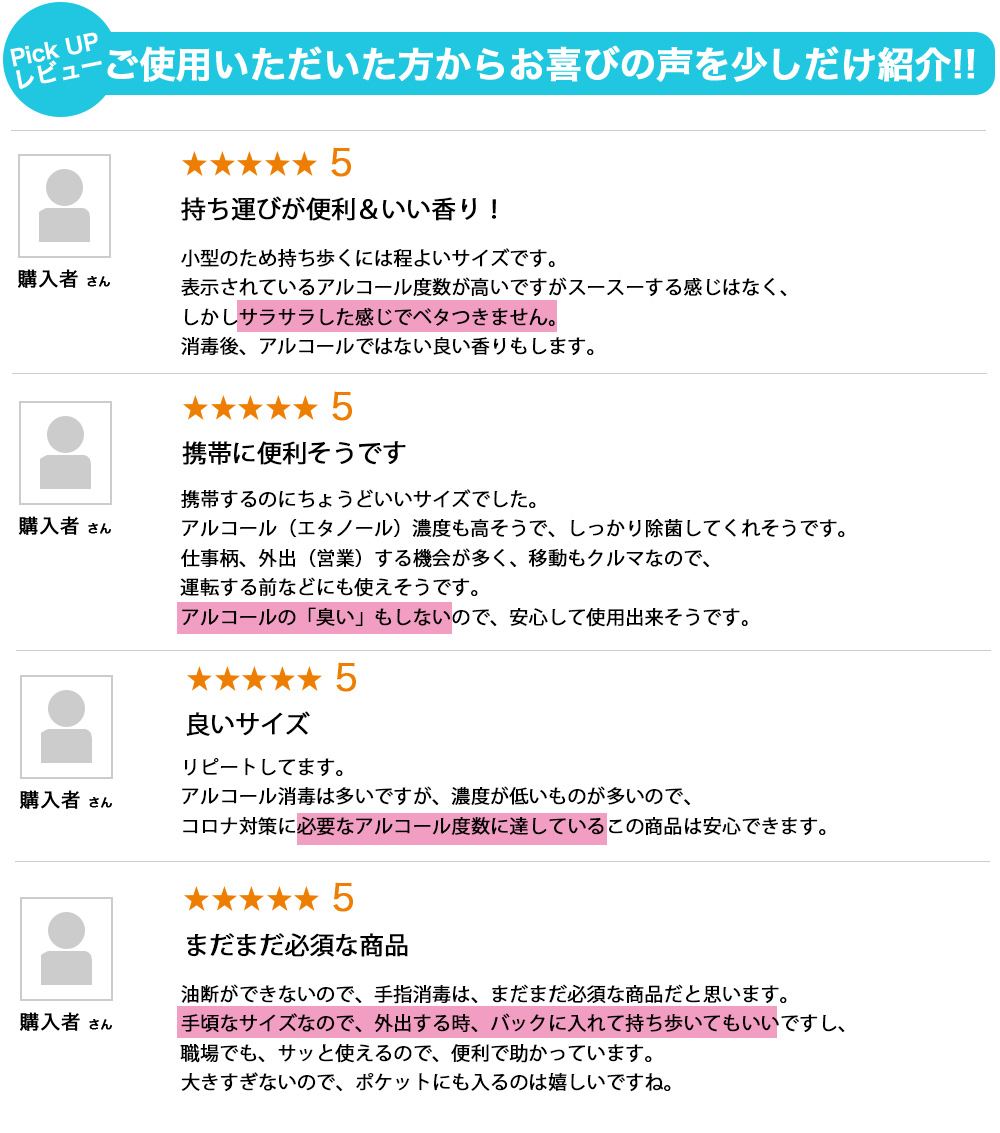 手指消毒 アルコール 70% 携帯用 消毒液 60mL 5本セット 日本製 TIAS 手指消毒エタノール 指定医薬部外品｜wagonsale｜07