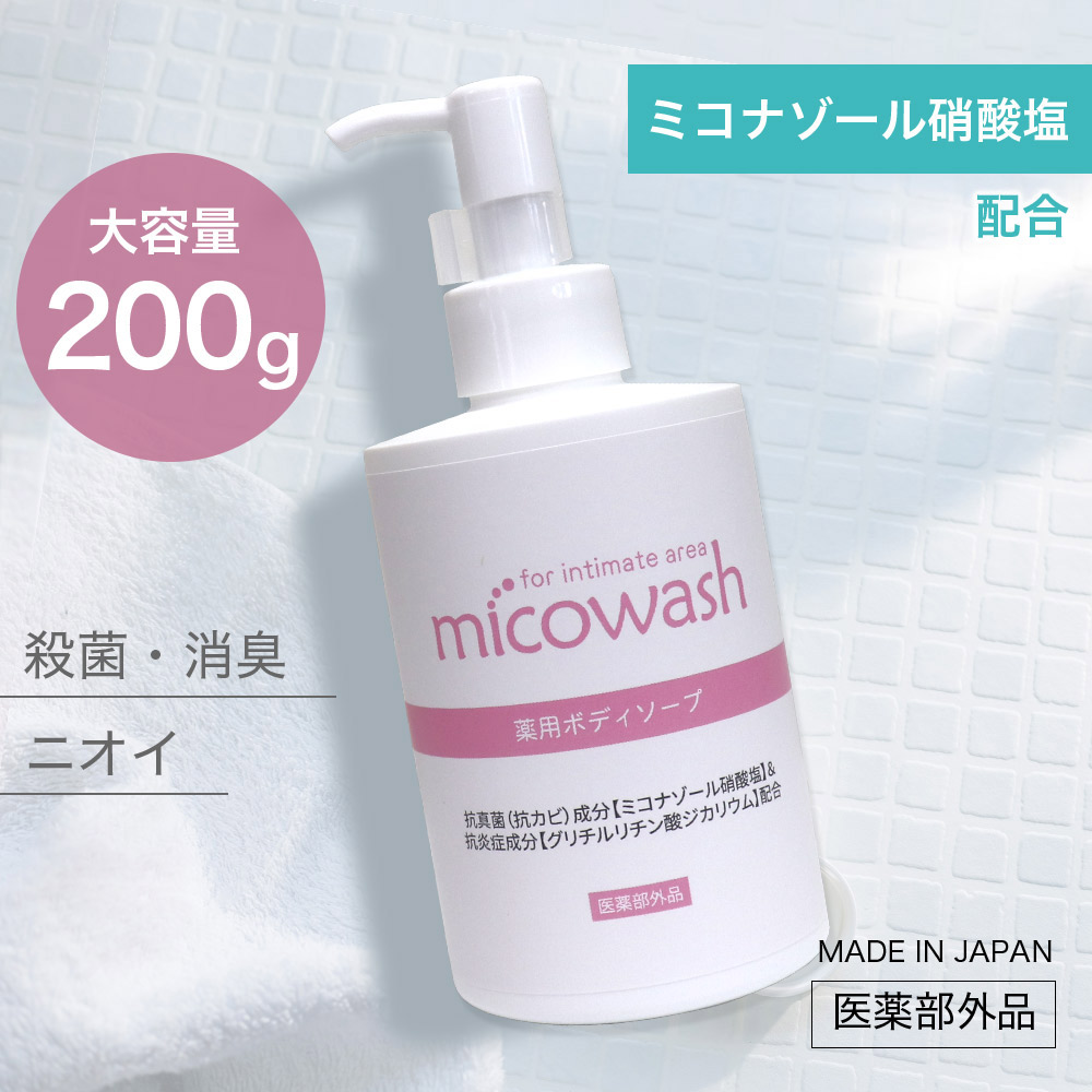 フィールドアンドデバイス ミコウォッシュ デリケートゾーン 薬用