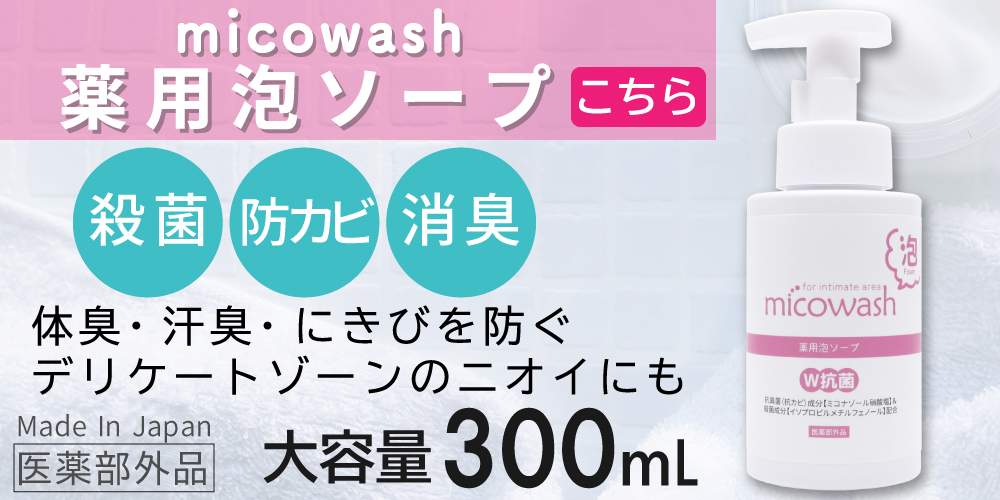 デリケートゾーン 石鹸 ソープ 200g ミコナゾール硝酸塩 薬用 ボディソープ におい対策 抗カビ 殺菌 消臭 汗臭 ミコウォッシュ 日本製 :  4573205372075 : わごんせる - 通販 - Yahoo!ショッピング