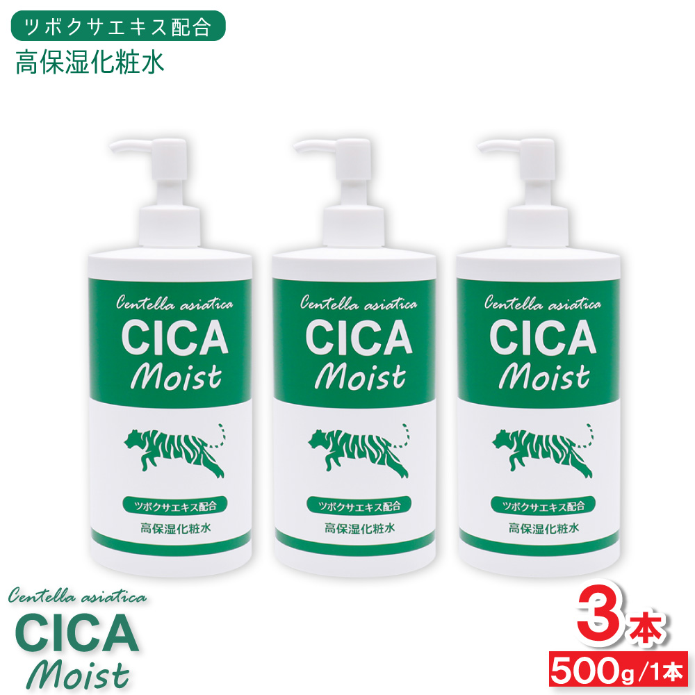 CICA Moist ݼѿ 500g 3 ⥤㡼 ĥܥ۹ 