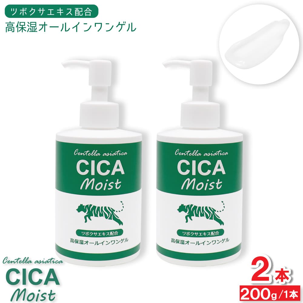フィールドアンドデバイス CICA Moist 高保湿オールインワンゲル 200g