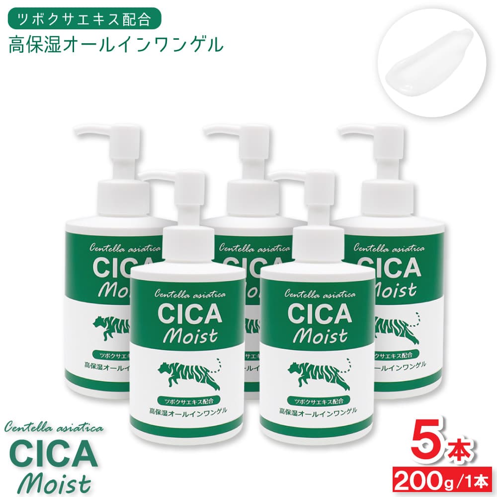 スキンケア フィールドアンドデバイス CICA Moist 高保湿オールインワンゲル 200g