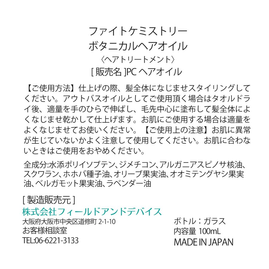 レディースヘアエッセンス、美容液（特徴：界面活性剤不使用）｜レディースヘアケア｜コスメ、美容、ヘアケア 通販 - Yahoo!ショッピング