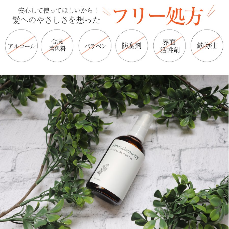 レディースヘアエッセンス、美容液（特徴：界面活性剤不使用）｜レディースヘアケア｜コスメ、美容、ヘアケア 通販 - Yahoo!ショッピング