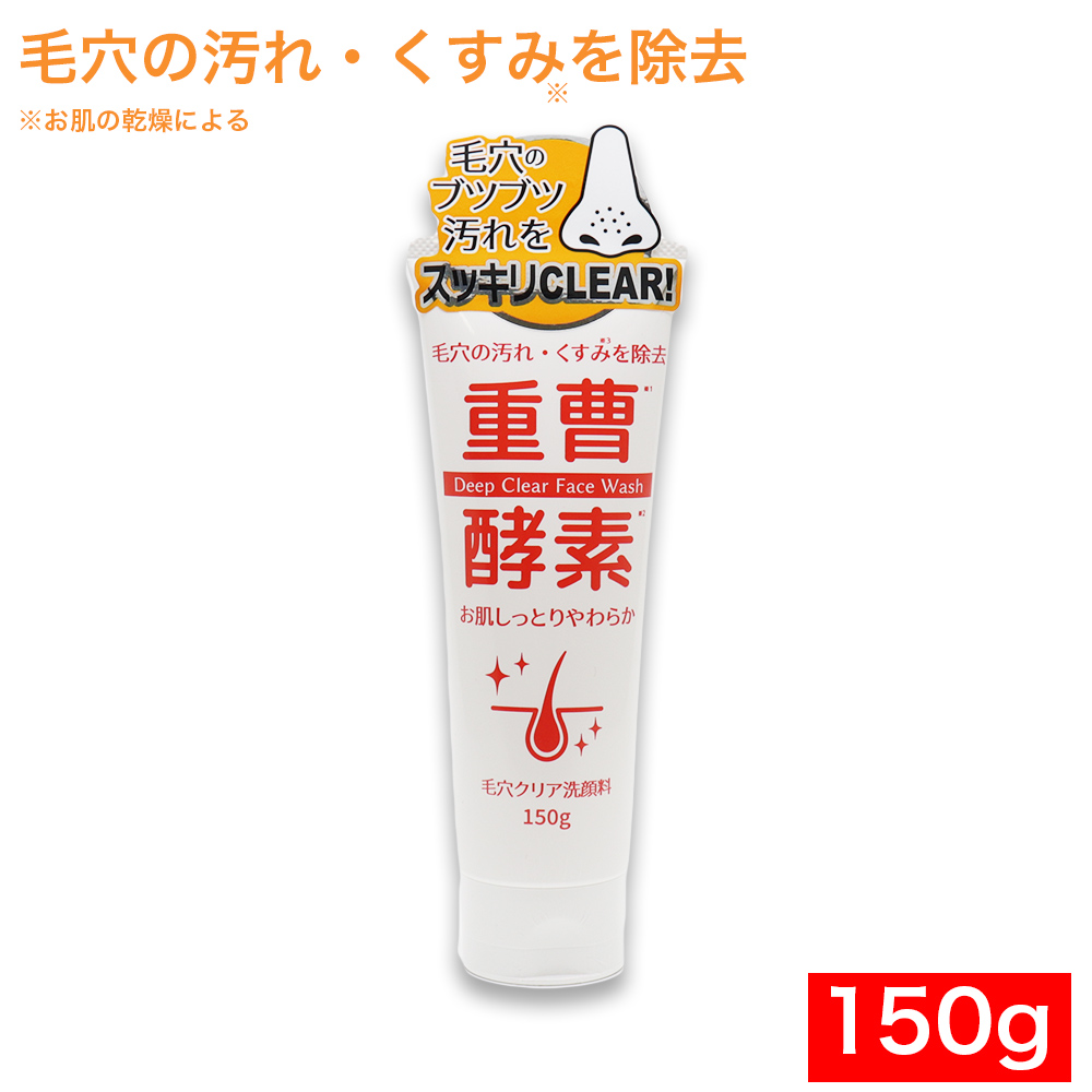 フィールドアンドデバイス 重曹＆酵素 洗顔フォーム 150g 毛穴クリア