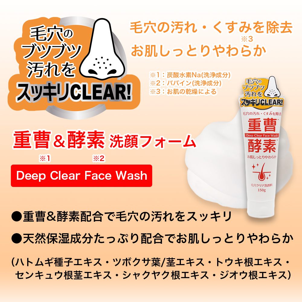 フィールドアンドデバイス 重曹＆酵素 洗顔フォーム 150g 毛穴クリア