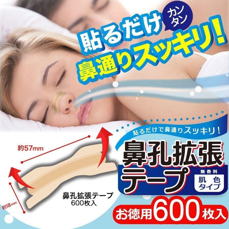 素敵な ノーズクリップ ケース付き いびき イビキ防止 快眠 グッズ 鼻詰まり防止