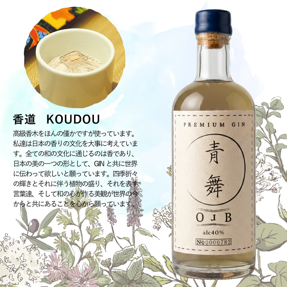 青舞（オーブ） クラフトジン ジン 酒 ジャパニーズジン 700mL 山口県
