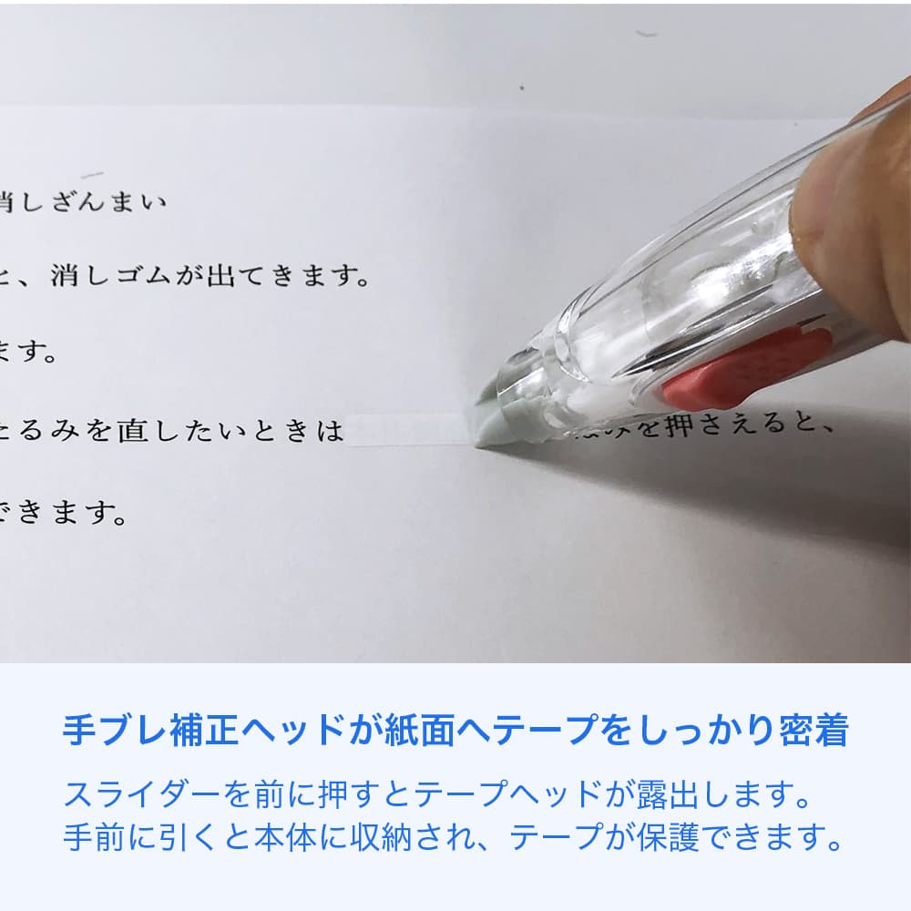 SDI 消しゴム付き 修正テープ 消しざんまい ×2個 手ブレ補正