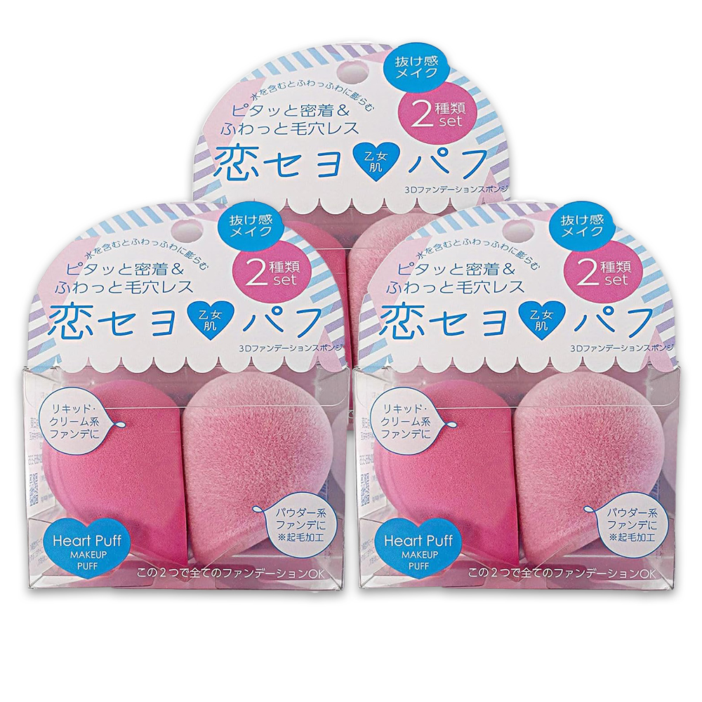 恋セヨ パフ ハート 化粧パフ ファンデーション スポンジ リキッド系