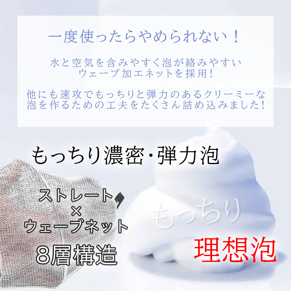 洗顔用泡立てネット フック付 大きめ Acanbe 洗顔ネット : わごんせる