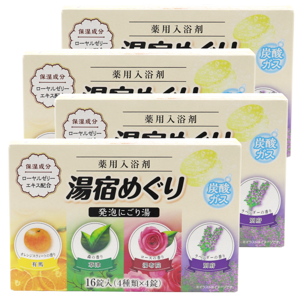 ライオンケミカル 入浴剤 にごり湯 薬用 発泡入浴剤 16錠入×4箱セット