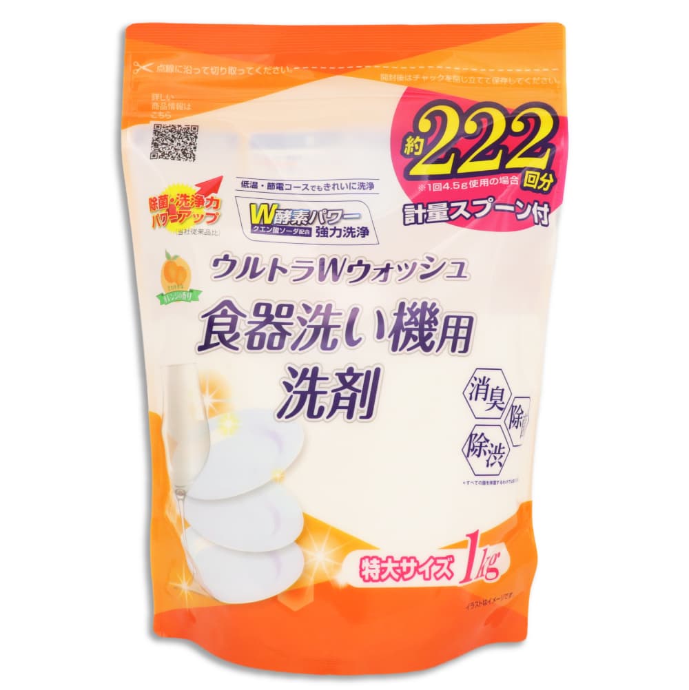 ライオンケミカル 食洗機 洗剤 食器洗い機用 ウルトラWウォッシュ 1kg