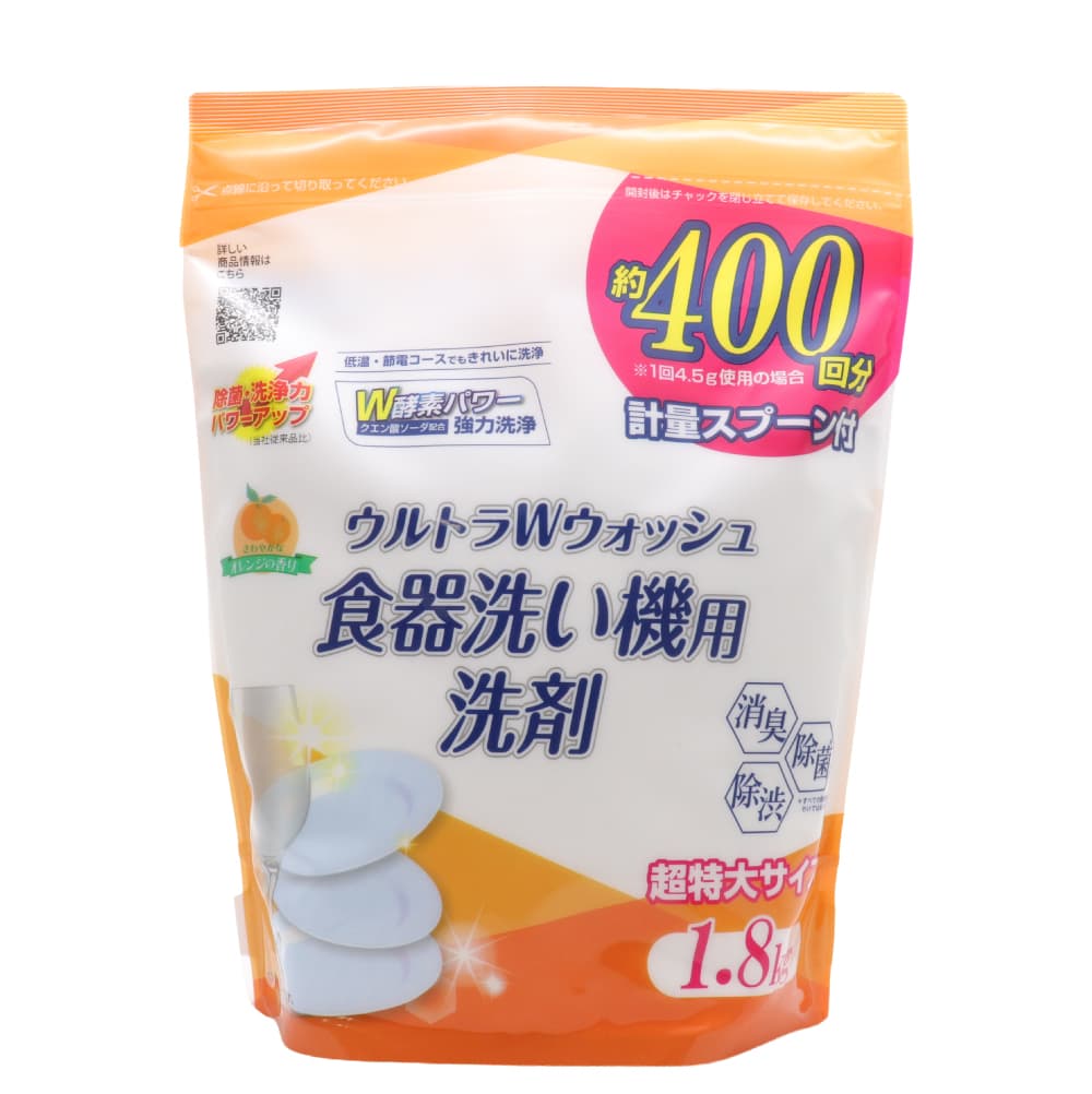 ライオンケミカル 食洗機 洗剤 食器用洗剤 ウルトラWウォッシュ 1800g