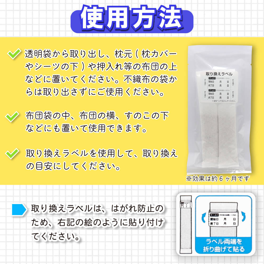 ダニよけ ＋消臭 約180日用 2個入 殺虫成分不使用 Wトラップ ばらまきタイプ ダニ除け 芳香剤 日本製｜wagonsale｜03