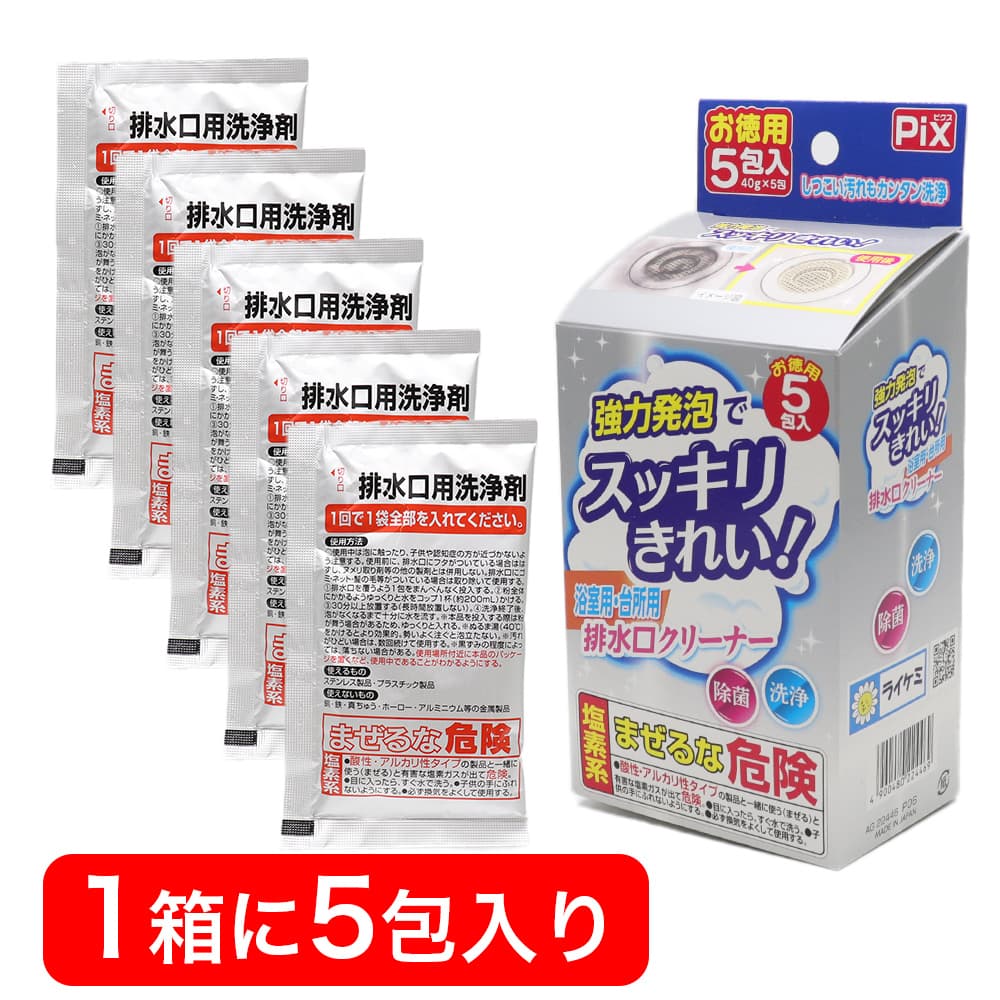 ライオンケミカル 強力発泡でスッキリきれい 浴室用 台所用 排水口