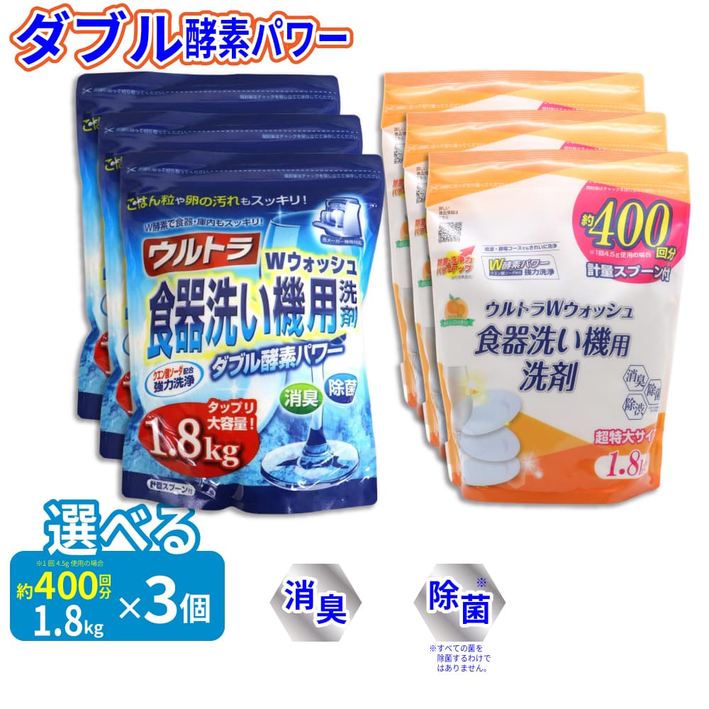 ライオンケミカル 食洗機 洗剤 食器用洗剤 ウルトラWウォッシュ 1800g