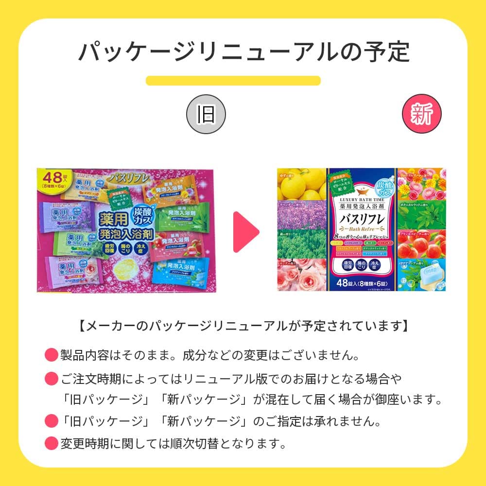 ミックス】炭酸力のバブお楽しみ6種の香り6箱 288錠 【1