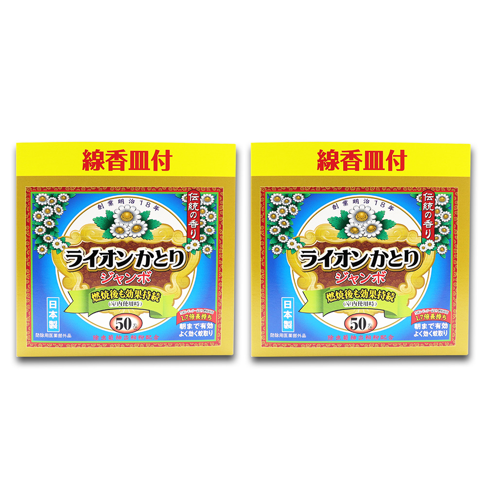 ライオンケミカル 蚊取り線香 ライオンかとり ジャンボ 50巻 ×2個 線香