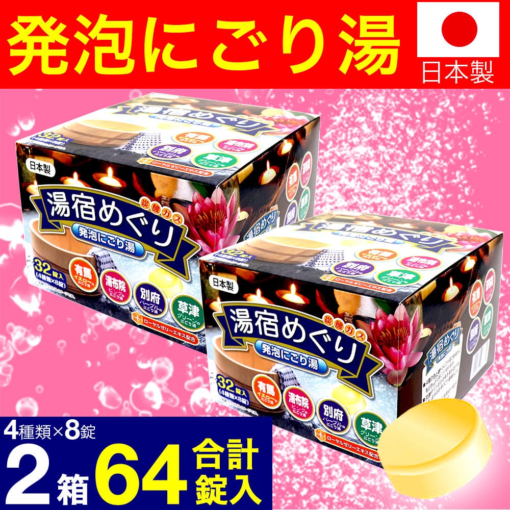 薬酵泉（医薬部外品・薬用入浴剤）- 通販・テレビショッピングの
