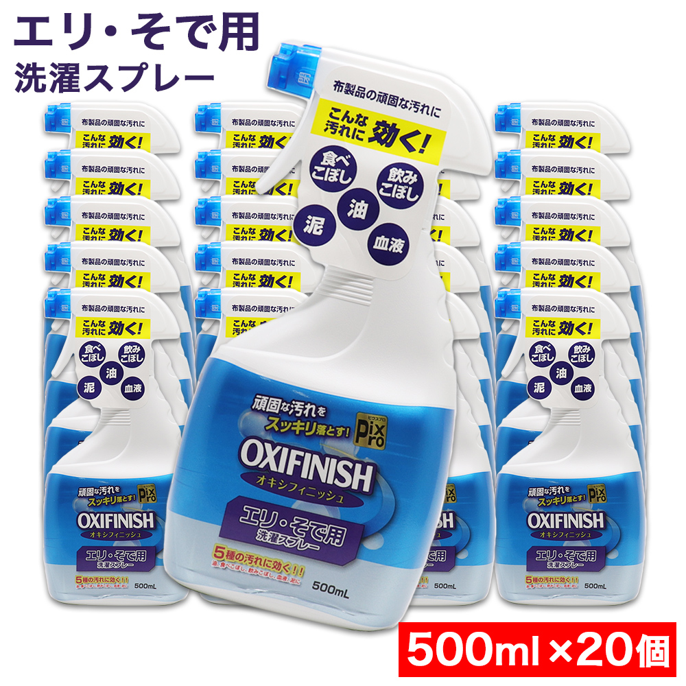 ライオンケミカル エリ・そで用 洗濯スプレー 500mL ×20個 酵素の力