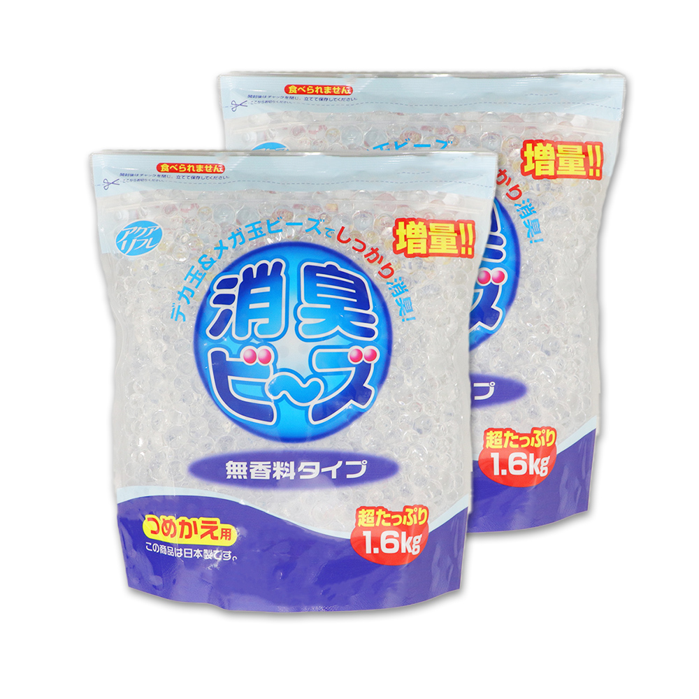 いぶわさん専用 アクアリフレ 消臭ビーズ 詰め替え 消臭剤 大容量 1.6kg ×2個 無香料
