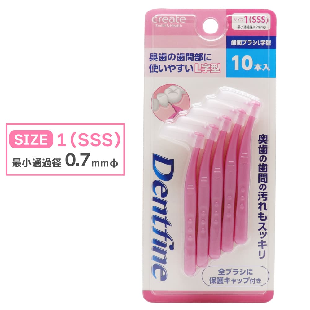 歯間ブラシ L字型 10本入り 歯間清掃 歯間...の詳細画像2