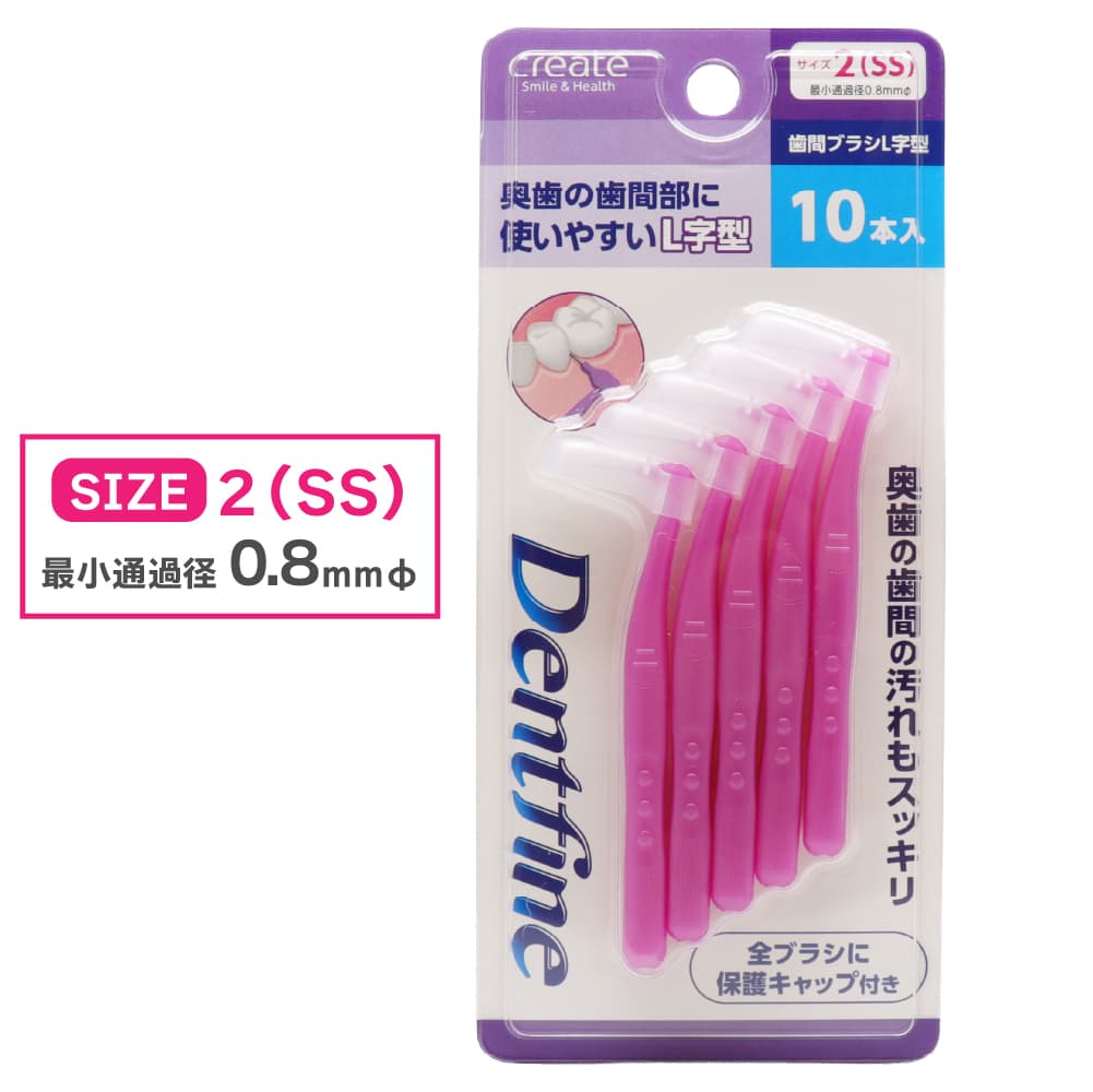 歯間ブラシ L字型 10本入り 歯間清掃 歯間...の詳細画像5