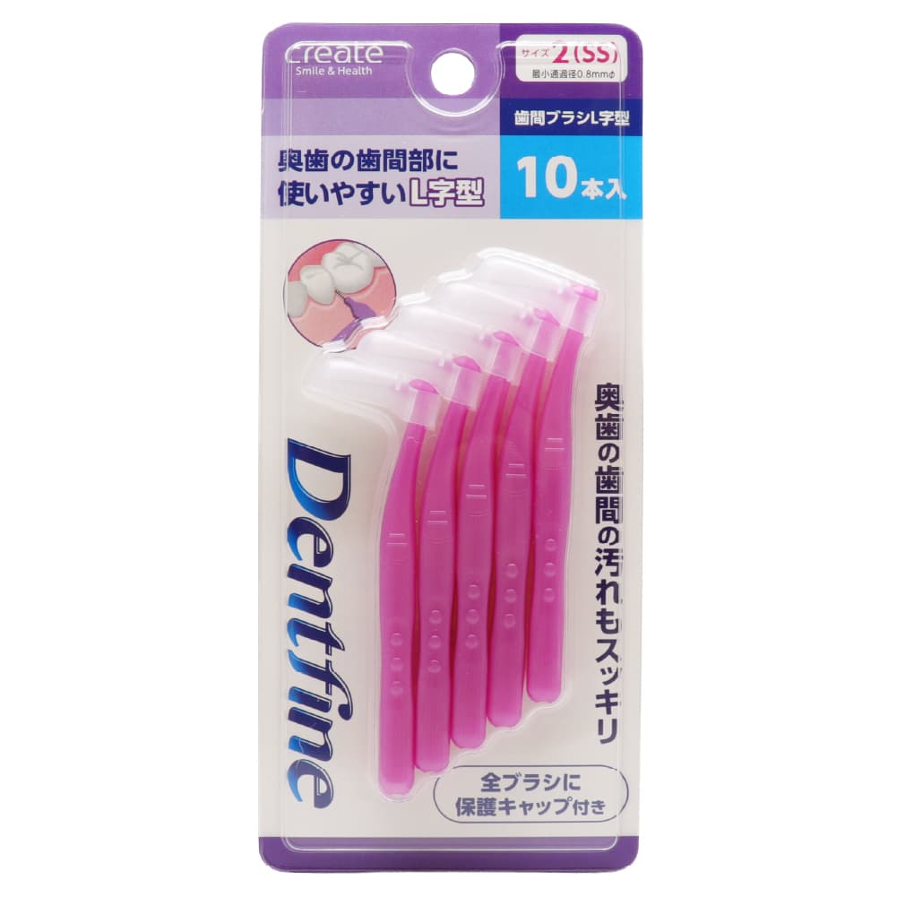 デントファイン 歯間ブラシ L字型 10本入り 歯間清掃 歯間 ようじ 最少